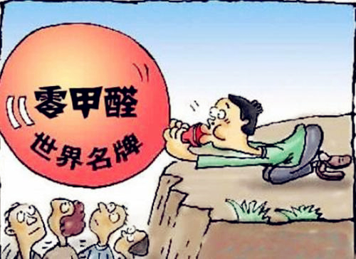 零甲醛是吹牛的,甲醛檢測,甲醛治理,除甲醛公司,除甲醛的方法,康荃環測 零甲醛是吹牛的,甲醛檢測,甲醛治理,除甲醛公司,除甲醛的方法,康荃環測