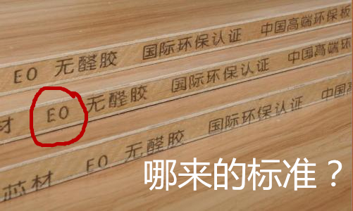 板材甲醛標準,甲醛檢測,甲醛治理,除甲醛公司,除甲醛的方法,康荃環測 板材甲醛標準,甲醛檢測,甲醛治理,除甲醛公司,除甲醛的方法,康荃環測