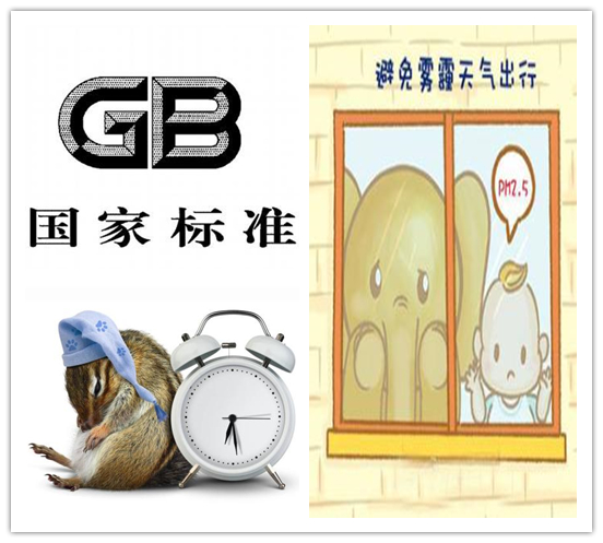 甲醛檢測霧霾天,甲醛檢測國標 甲醛檢測霧霾天,甲醛檢測國標